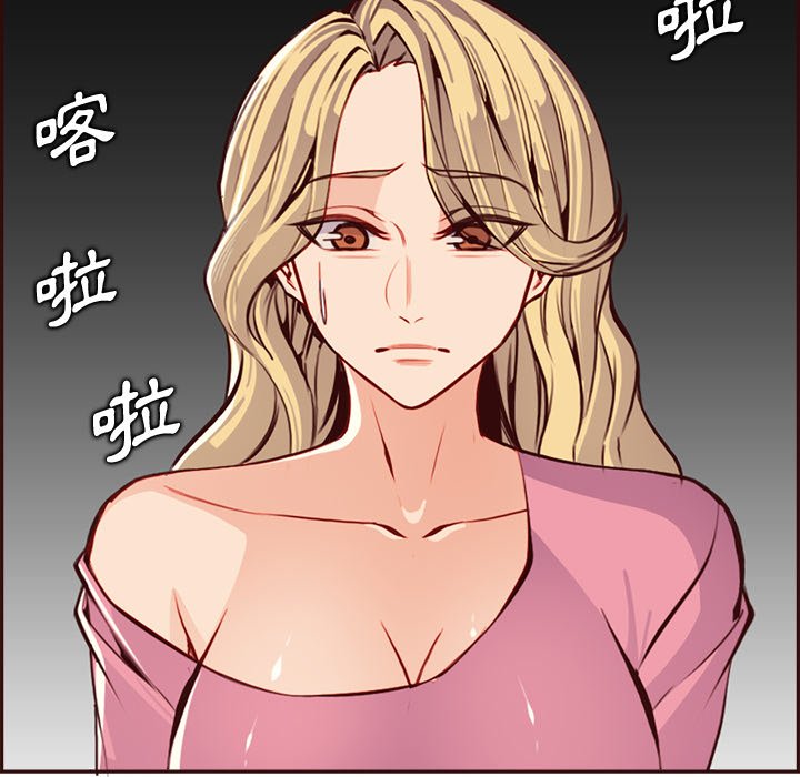 我媽是女大生 第94章 第49页