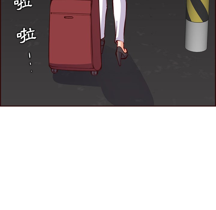 我媽是女大生 第94章 第52页