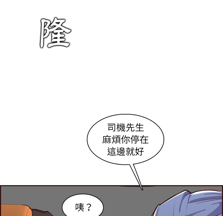 我媽是女大生 第94章 第86页