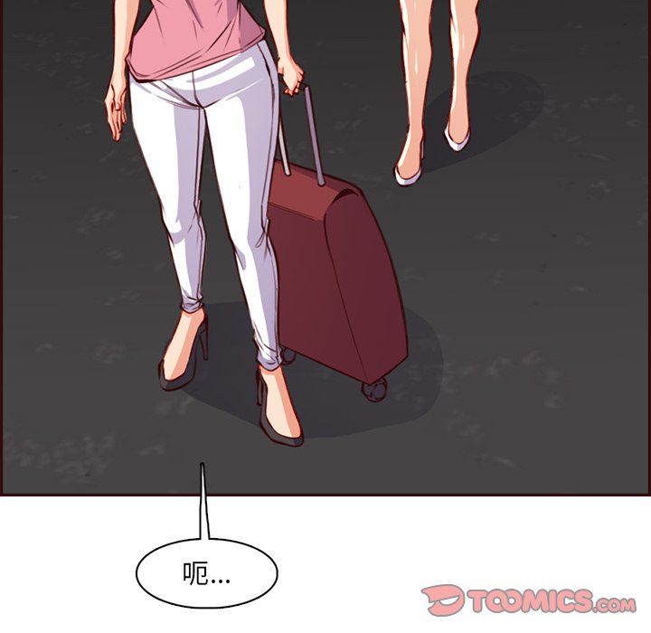 我媽是女大生 第94章 第73页