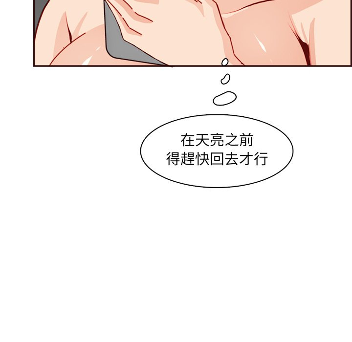 我媽是女大生 第94章 第68页