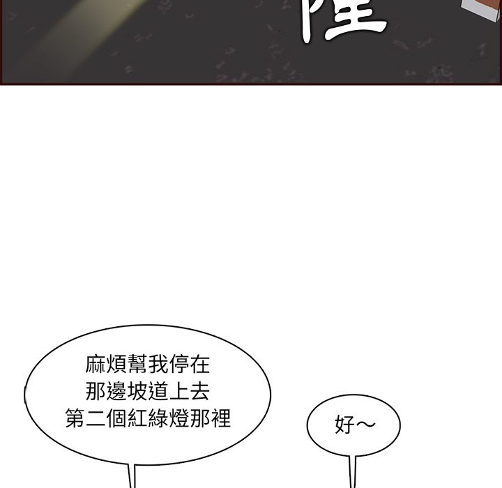 我媽是女大生 第94章 第78页