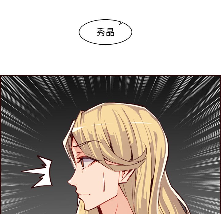 我媽是女大生 第94章 第90页