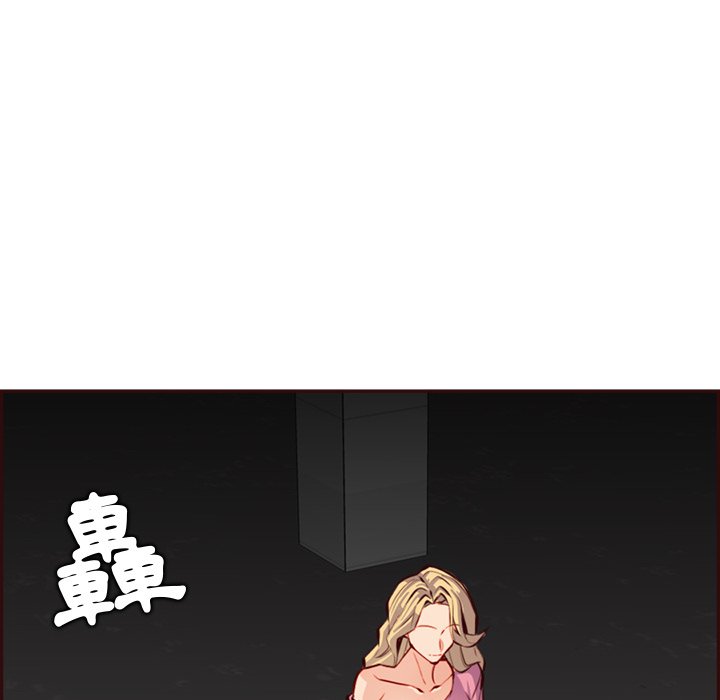 我媽是女大生 第94章 第84页