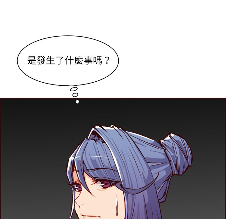 我媽是女大生 第94章 第103页