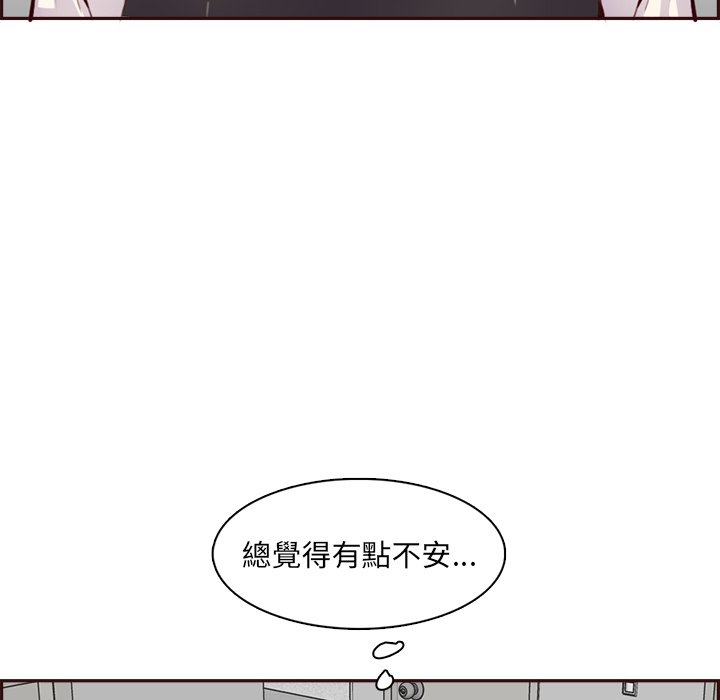 我媽是女大生 第94章 第99页