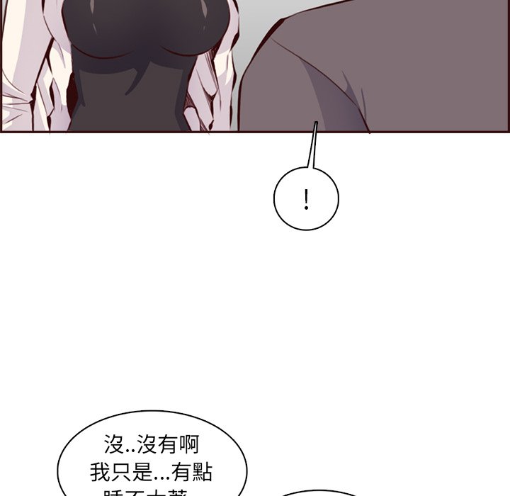 我媽是女大生 第94章 第126页