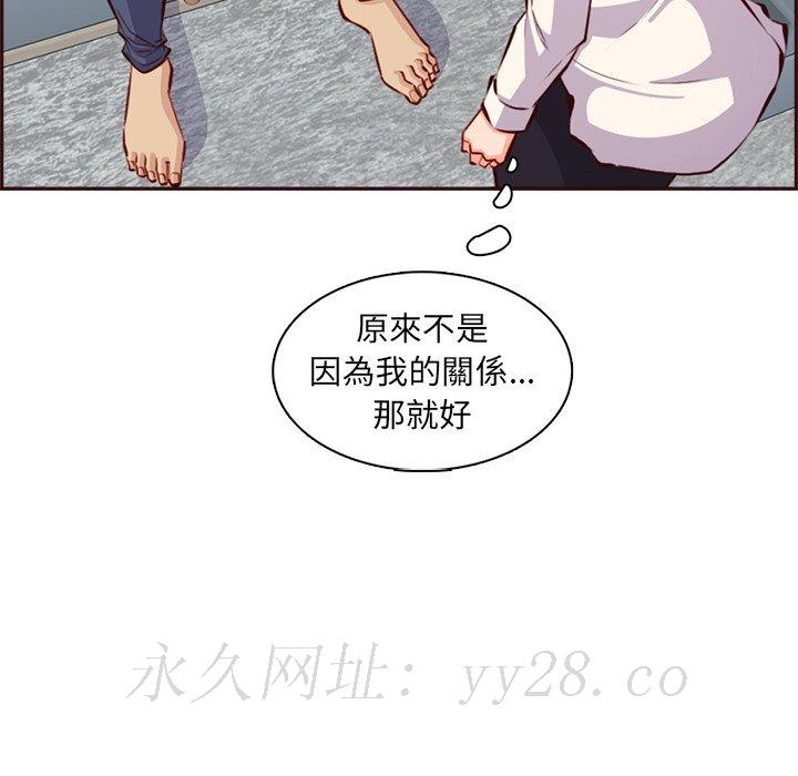 我媽是女大生 第94章 第128页