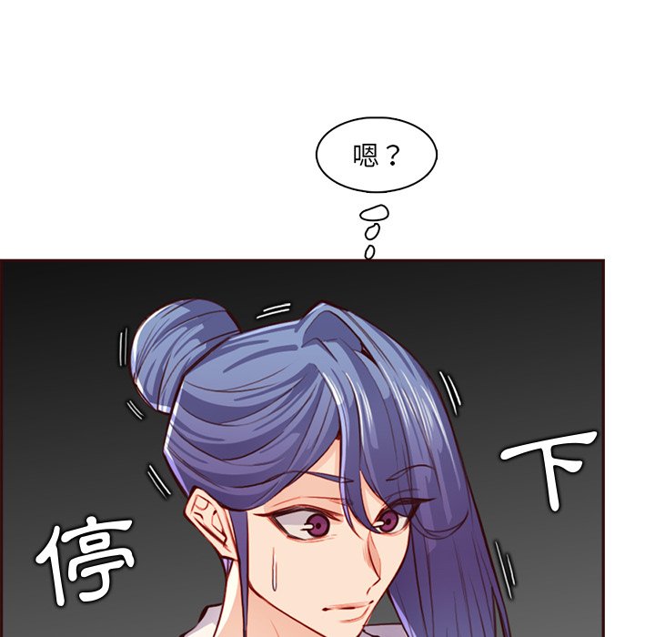 我媽是女大生 第94章 第116页