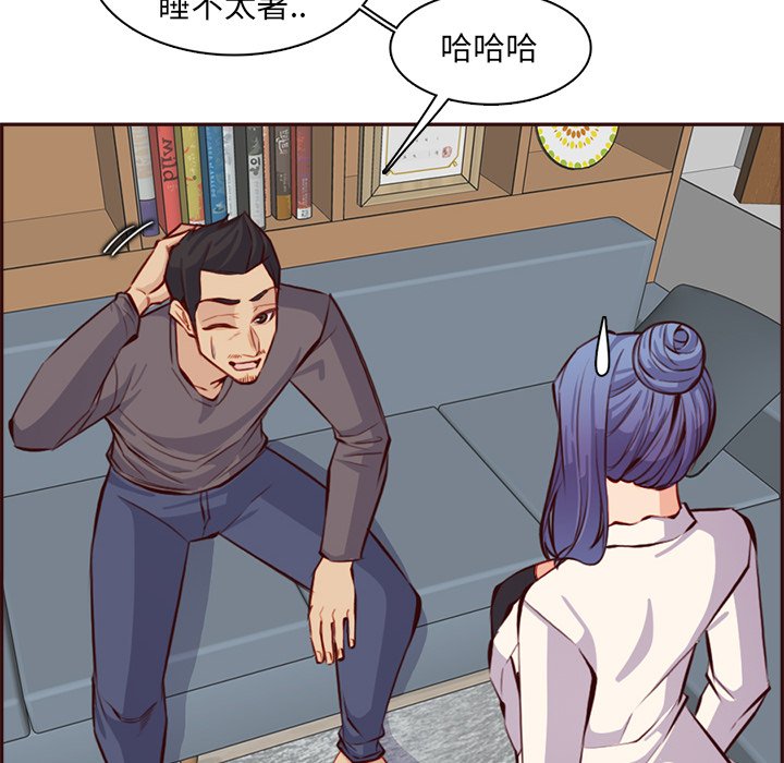 我媽是女大生 第94章 第127页