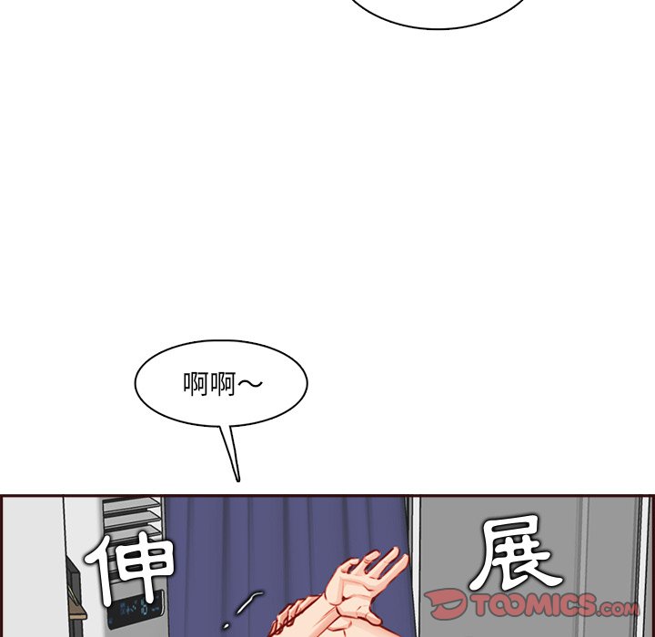 我媽是女大生 第95章 第18页