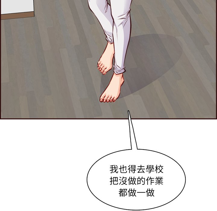 我媽是女大生 第95章 第23页