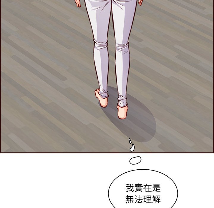 我媽是女大生 第95章 第20页
