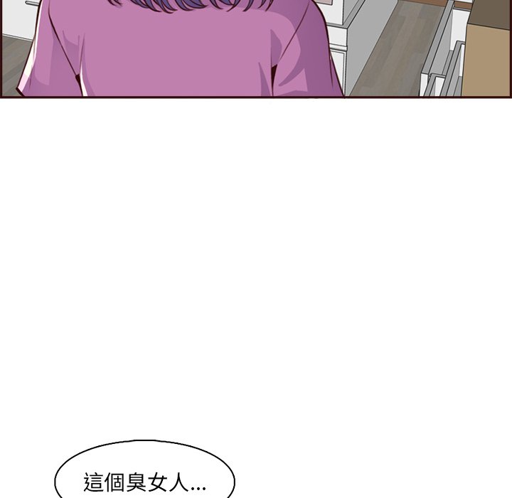 我媽是女大生 第95章 第15页