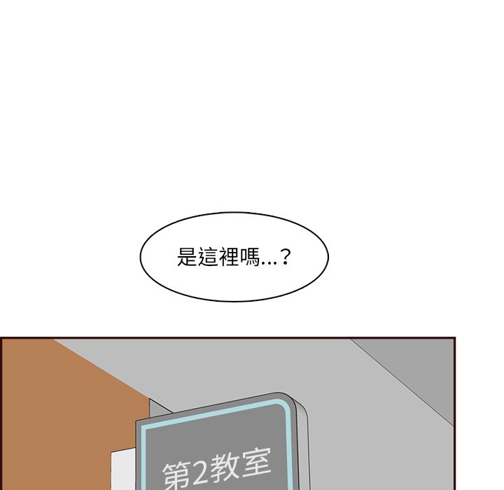 我媽是女大生 第95章 第38页