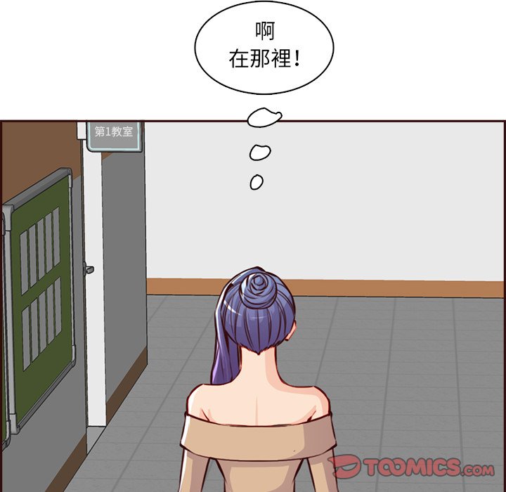 我媽是女大生 第95章 第81页
