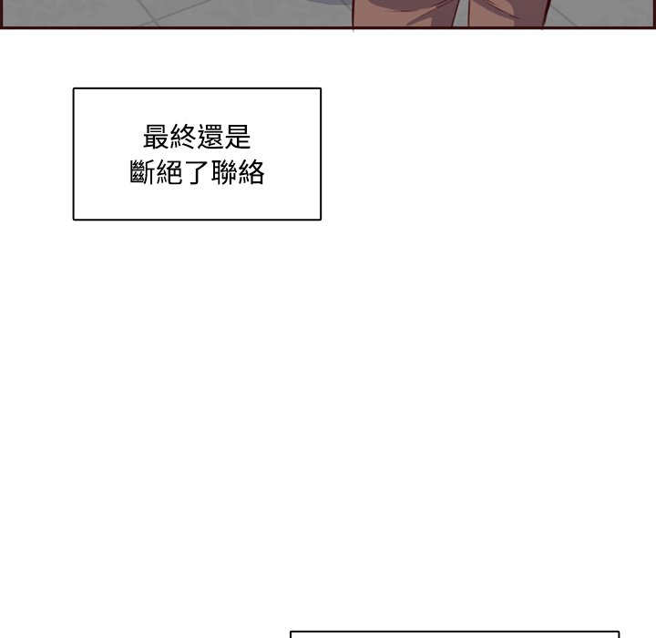 我媽是女大生 第95章 第55页
