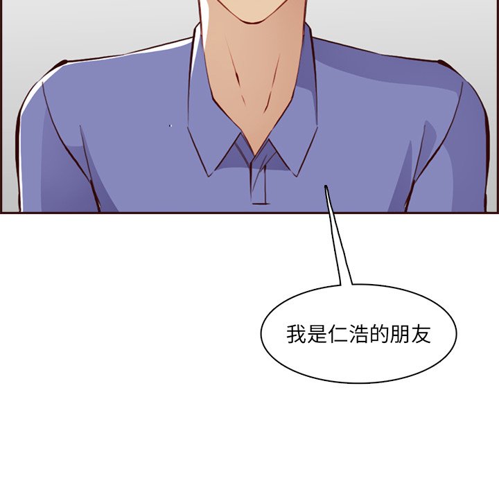 我媽是女大生 第95章 第82页