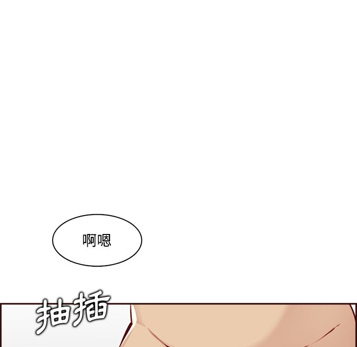 我媽是女大生 第95章 第36页
