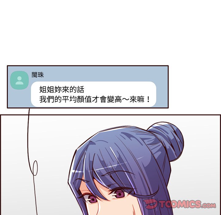 我媽是女大生 第95章 第63页