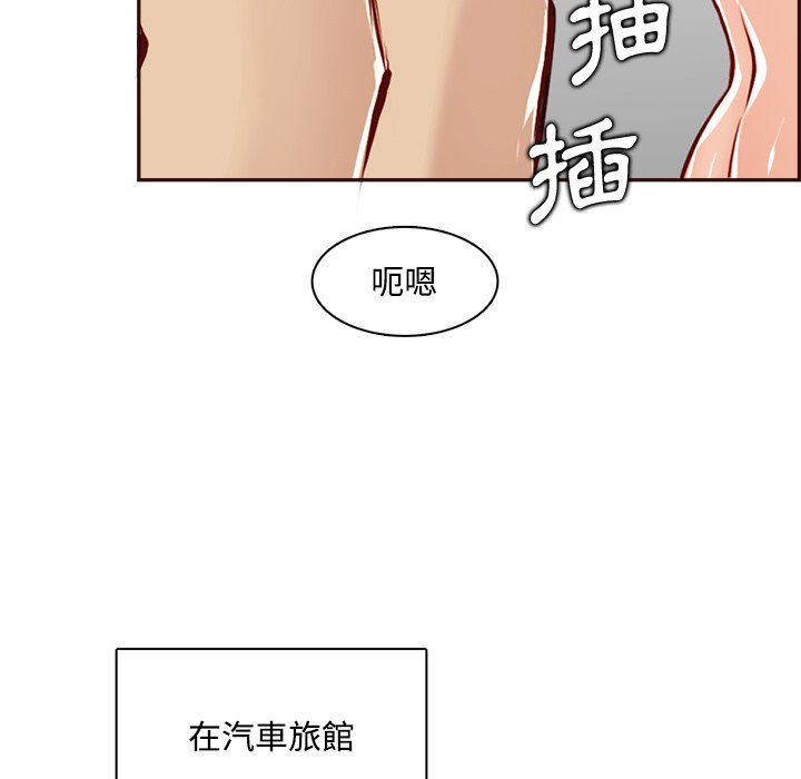 我媽是女大生 第95章 第42页