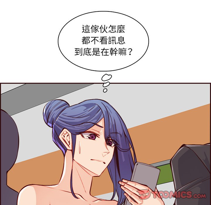 我媽是女大生 第95章 第66页
