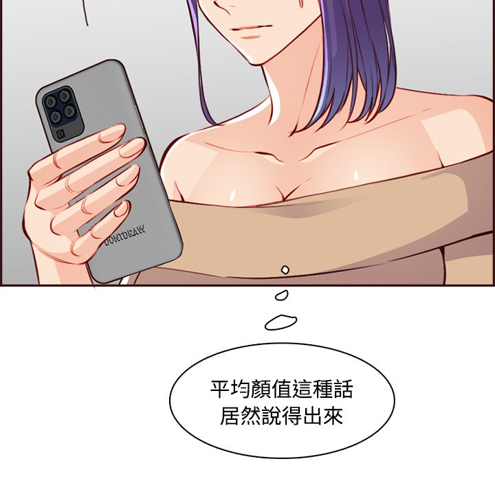 我媽是女大生 第95章 第45页