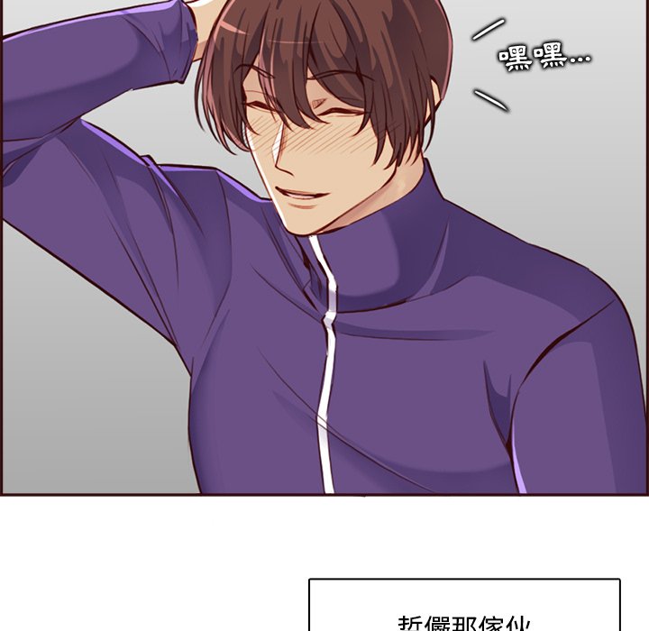 我媽是女大生 第95章 第50页