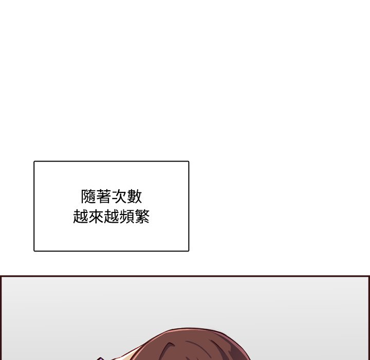 我媽是女大生 第95章 第49页