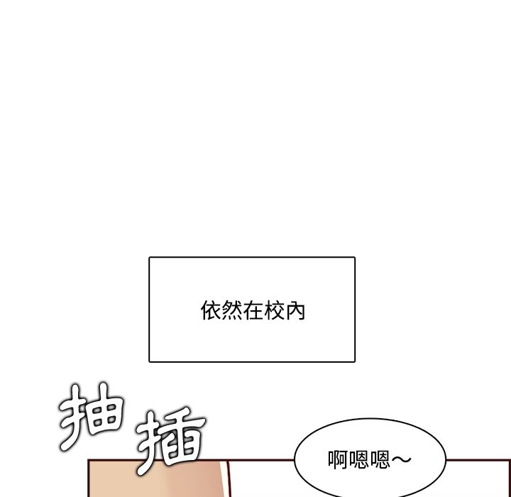 我媽是女大生 第95章 第40页