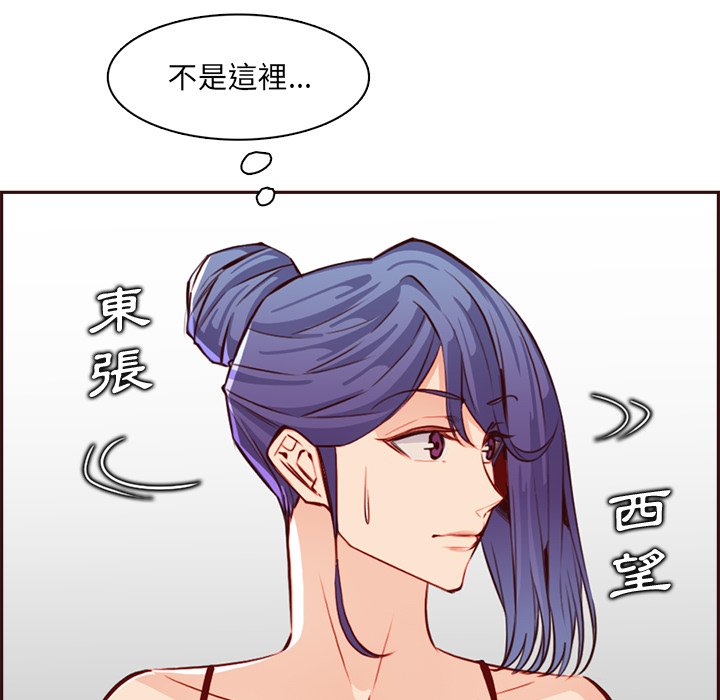 我媽是女大生 第95章 第79页