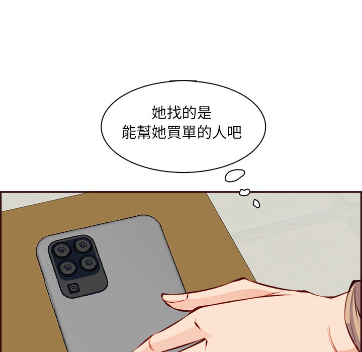 我媽是女大生 第95章 第67页