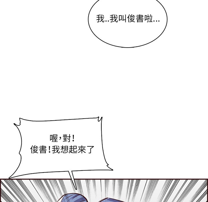 我媽是女大生 第95章 第84页