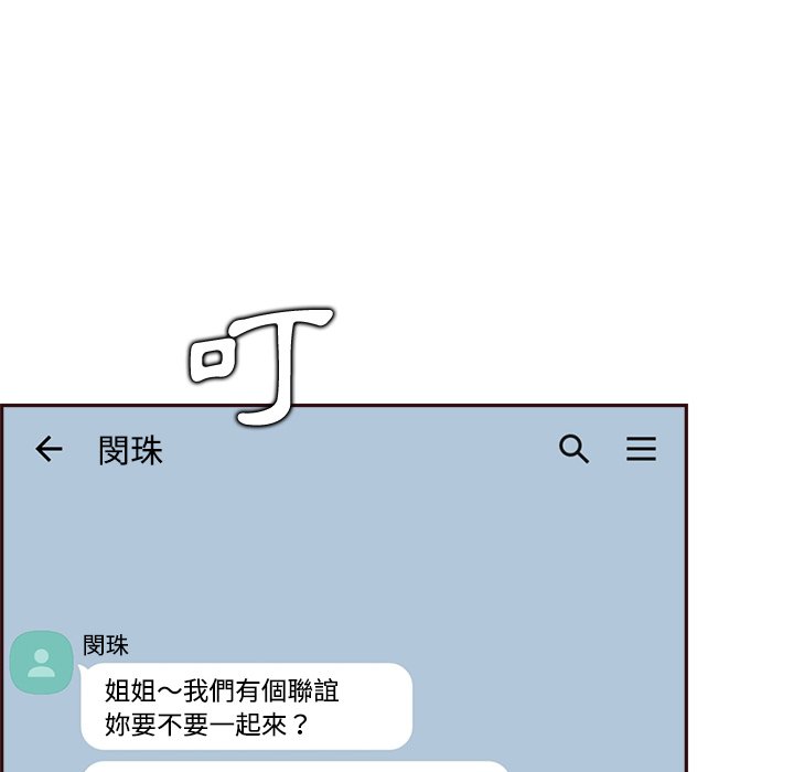 我媽是女大生 第95章 第65页