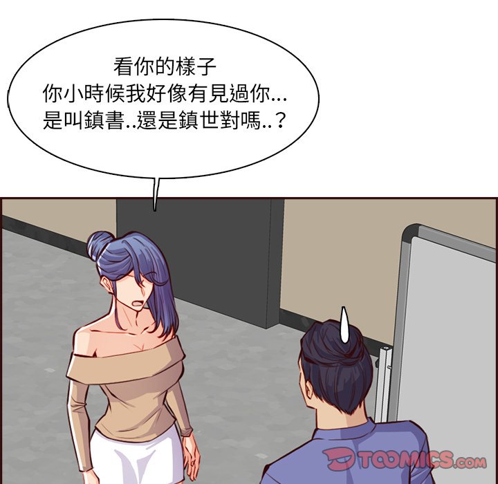 我媽是女大生 第95章 第93页