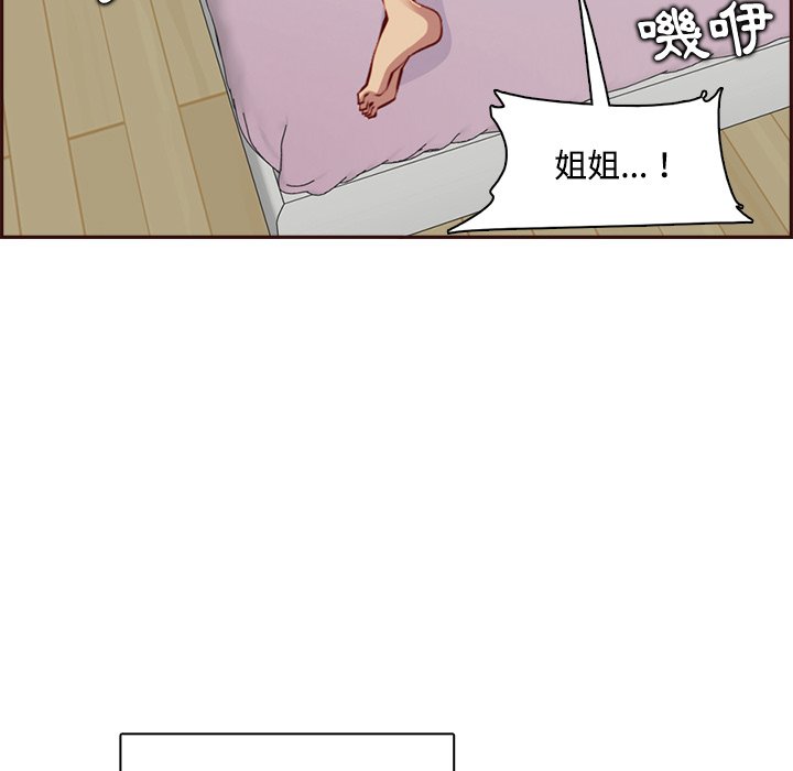 我媽是女大生 第95章 第44页