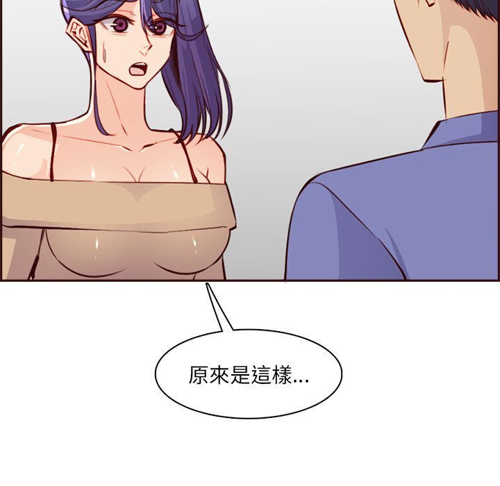 我媽是女大生 第95章 第99页