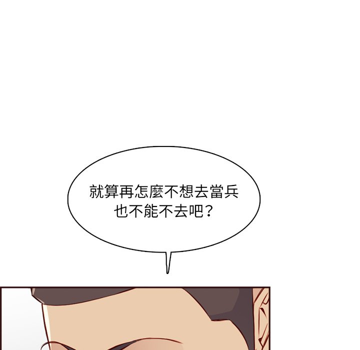我媽是女大生 第95章 第122页