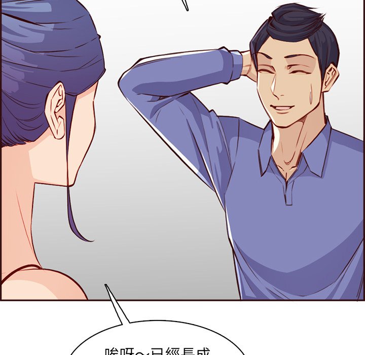 我媽是女大生 第95章 第98页