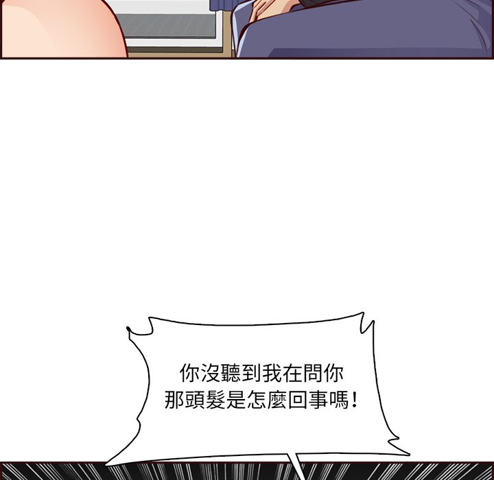 我媽是女大生 第95章 第116页