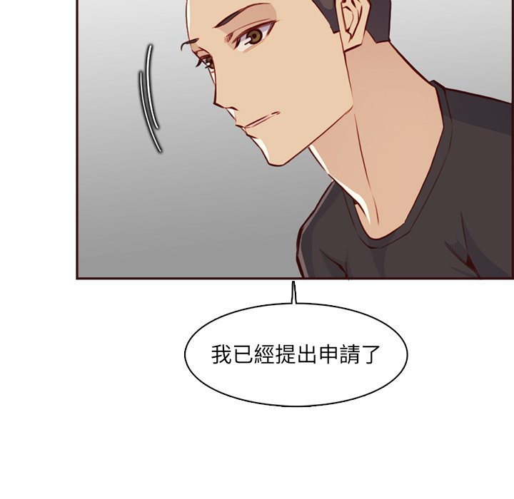我媽是女大生 第95章 第119页