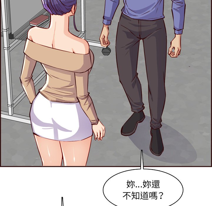 我媽是女大生 第95章 第102页