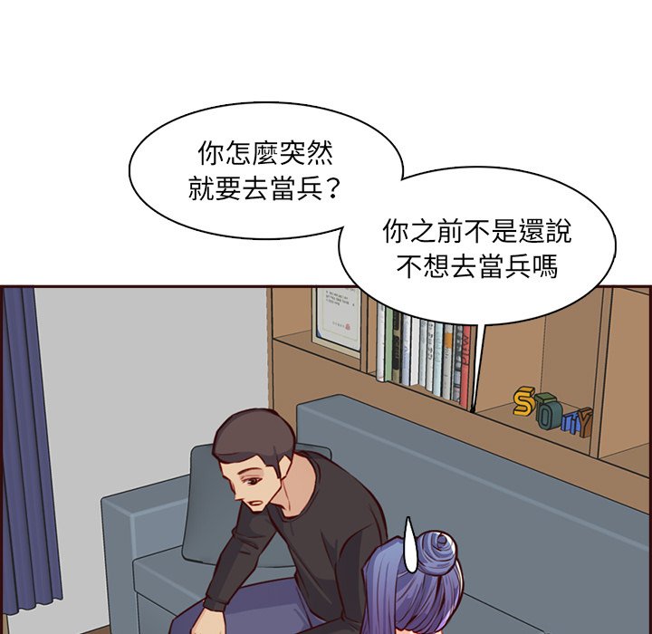 我媽是女大生 第95章 第120页