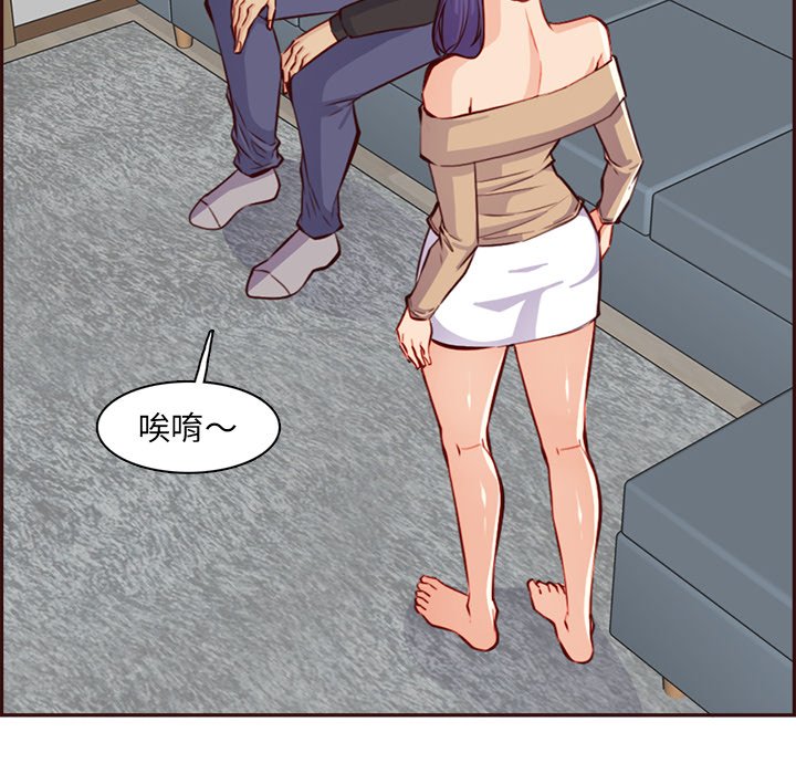 我媽是女大生 第95章 第121页