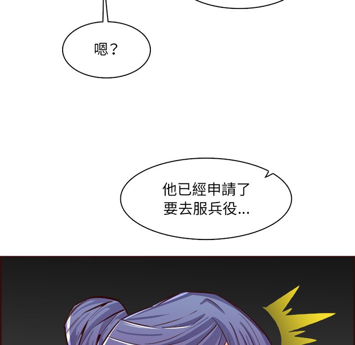 我媽是女大生 第95章 第103页