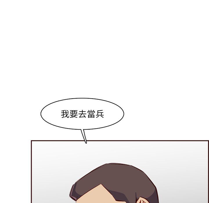 我媽是女大生 第95章 第118页