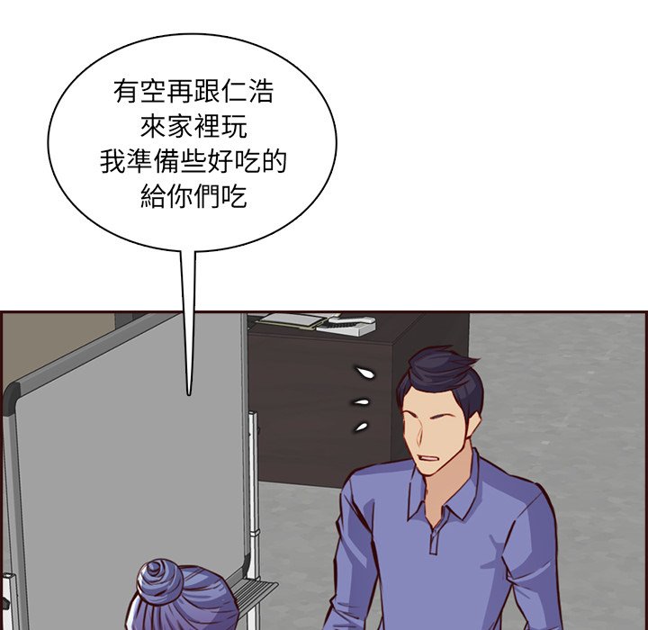 我媽是女大生 第95章 第101页