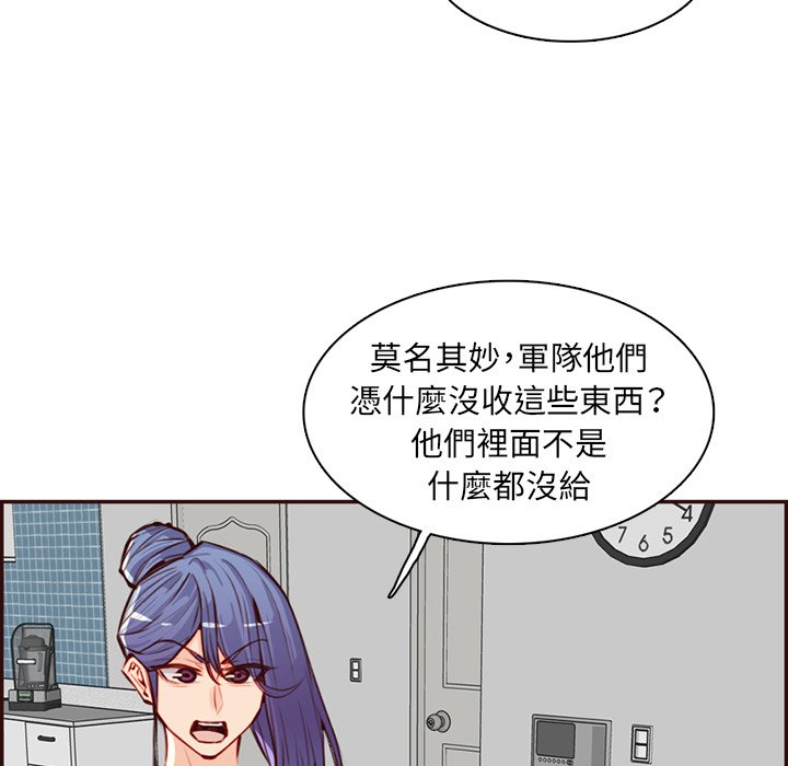 我媽是女大生 第96章 第9页