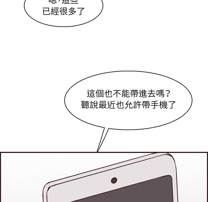 我媽是女大生 第96章 第13页