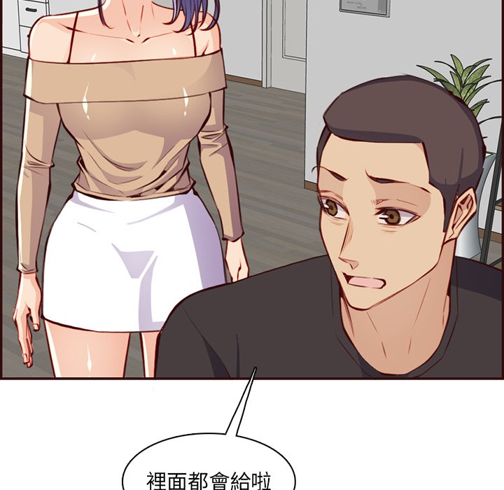 我媽是女大生 第96章 第10页